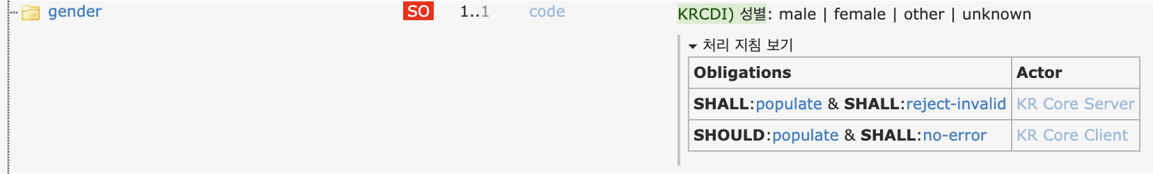 의무 요소 + 코드화된 자료형
